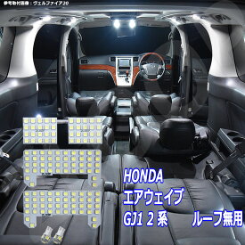 楽天市場 エアウェイブ ルームランプの通販