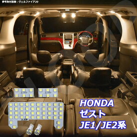 楽天市場 ゼスト ルームランプカバーの通販