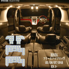 楽天市場 フリード ルームランプ ライト ランプ パーツ 車用品 車用品 バイク用品の通販