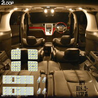 MPV LY3P系 LED ルームランプ 暖かい光 高級感を追求 3000K 車検対応 車種専用設計 3チップSMD10点【電球…