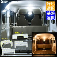 R4.4〜 【 5型以降 】エブリィワゴン DA17W 18W スクラムワゴンDG17W 18W NV100クリッパーリオ 【 ハイル…