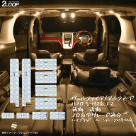 ヴェルファイア アルファード H20.5~H26.12 前期 後期 20系 全グレード適合 ハイブリッド ムーンルーフ …