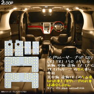 ランドクルーザー プラド 150系 前期 中期 後期 TX-L TZ-G 7人乗り専用 LED ルームランプ Lパッケージ TZ…