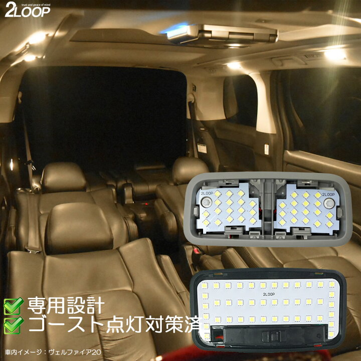 楽天市場 カローラフィールダー Nze140 Zre140系 Led ルームランプ ムーンルーフ無 暖かい光 高級感を追求 3000k 車検対応 車種専用設計 3チップsmd5点 電球色 1年保証 あす楽可 2loop