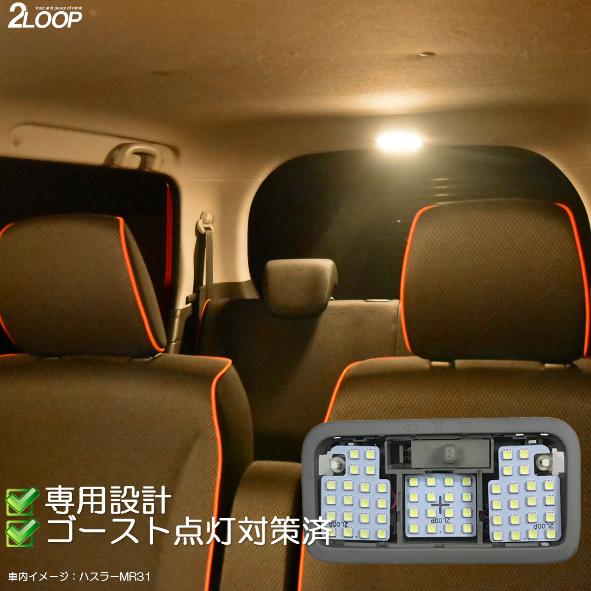 タント タントカスタム LA600S LA610S系 LED ルームランプ 暖かい光 高級感を追求 3000K 車検対応 車種専用設計  3チップSMD6点【電球色】1年保証 あす楽可 2LOOP