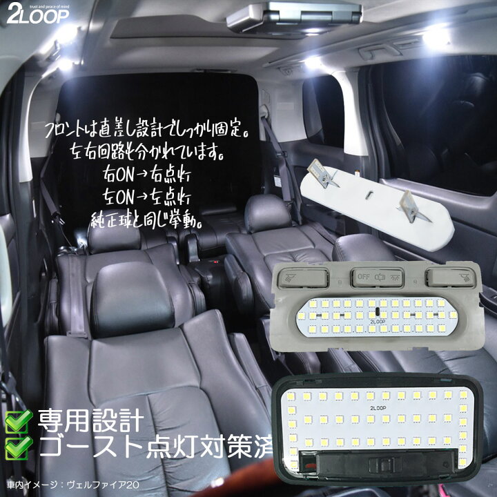 楽天市場】ヴォクシー ノア エスクァイア 80系 LED ルームランプ  