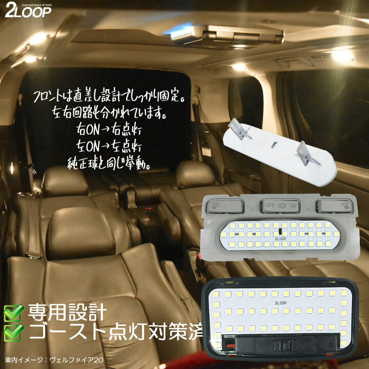 楽天市場 ヴォクシー ノア エスクァイア 80系 Led ルームランプ Led仕様車は不可 暖かい光 高級感を追求 3000k 車検対応 車種専用設計 3チップsmd7点 電球色 1年保証 2loop