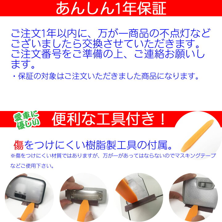 楽天市場 フィット Gd1 Gd2 Gd3 Gd4系 Led ルームランプ 綺麗な光 車検対応 車種専用設計 6000kクラスの 3チップsmd5点 純白光 1年保証 あす楽可 2loop