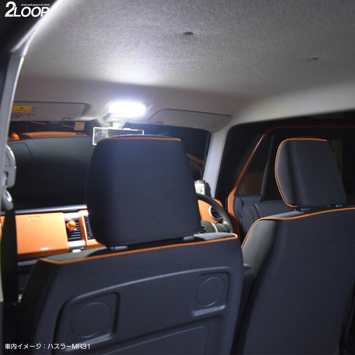 出産祝い クロスオーバー 前期 7000k ハスラー 後期 Led フレア 専用設計 ルームランプ 純白光
