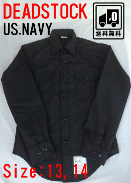 楽天市場 米軍実物 ビンテージ ヴィンテージ デッドストック Deadstock アメリカ Usa Military ミリタリー ミリタリーシャツ 米軍 海軍 アメリカ軍 Us Navy シャツ ワークシャツ 黒シャツ ブラック Black 2nd Boom