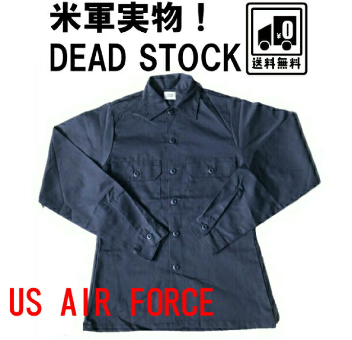 楽天市場】米軍実物 ミリタリー シャツ デッドストック AIR FORCE ARMY 