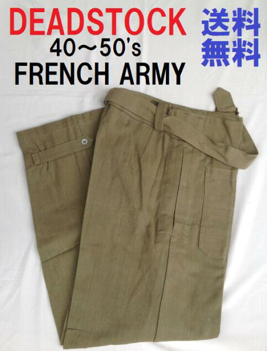 楽天市場】FRENCH ARMY モーターサイクルパンツ ビンテージ 