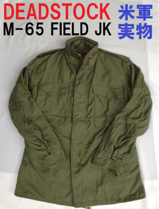 楽天市場】M65ジャケット ALPHA SO-SEW STYLES 米軍 実物 USA アメリカ  