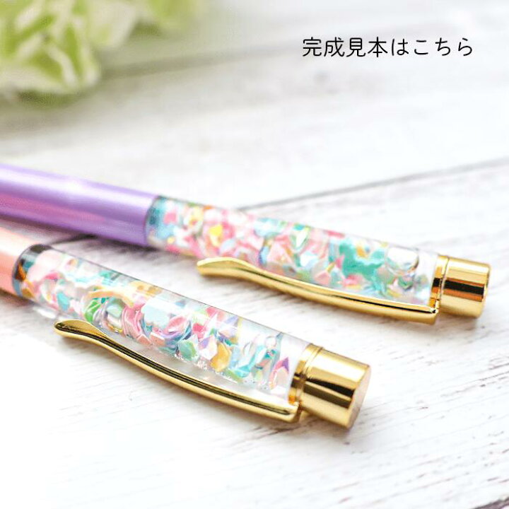 楽天市場】キラキラがかわいい！ハーバリウムボールペンキット_  