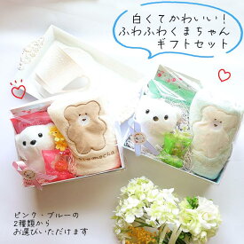 愛らしいしろくまキーホルダーが入った、かわいいが盛りだくさんのBOXギフト_大きなくまちゃんがワンポイントのふわふわ厚手のフェイスタオルにさくらんぼ柄のメモ帳、2種類の入浴剤をセットにしました_2カラーから選べます_グリーンorピンク_贈り物_プレゼント_誕生日