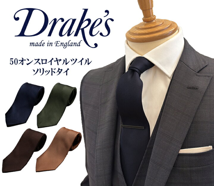 楽天市場】DRAKE