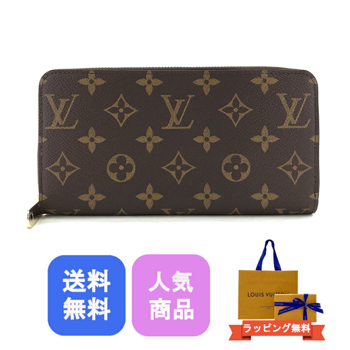 楽天市場】ルイヴィトン 長財布 財布 LOUIS VUITTON ラウンド 
