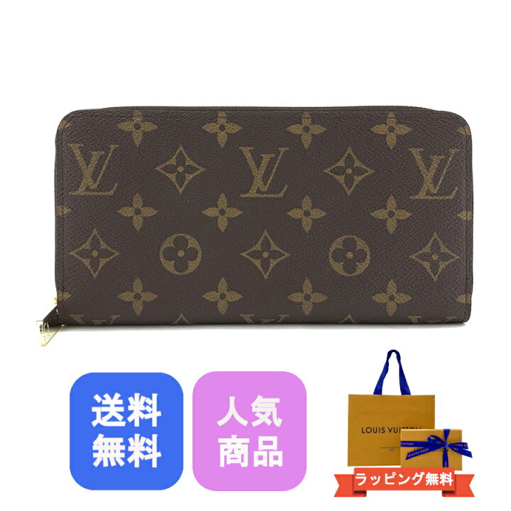 楽天市場】ルイヴィトン 長財布 LOUIS VUITTON ラウンドファスナー  