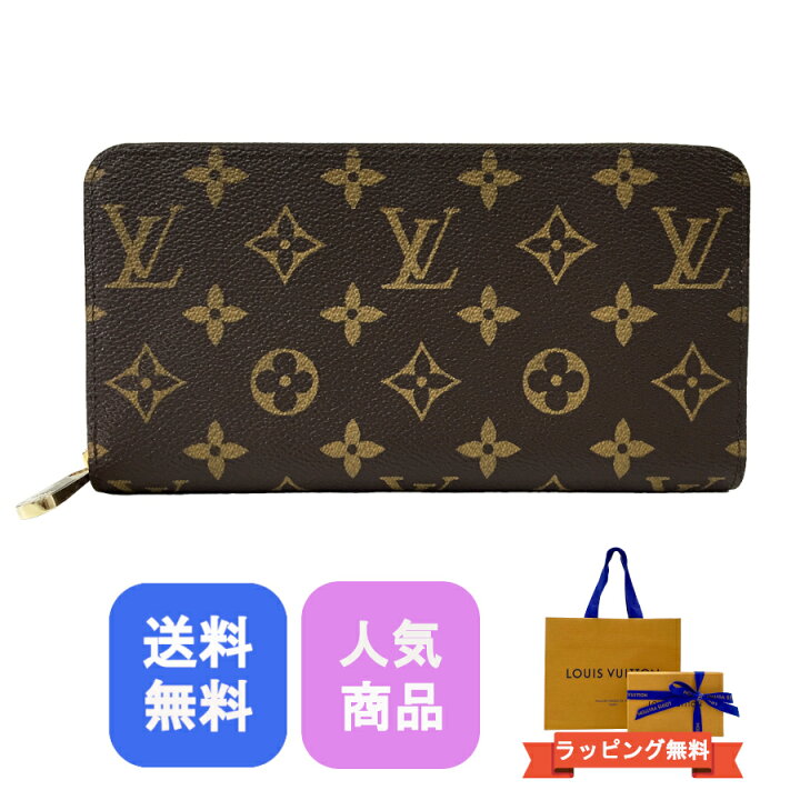 楽天市場】ルイヴィトン 長財布 LOUIS VUITTON ラウンドファスナー  