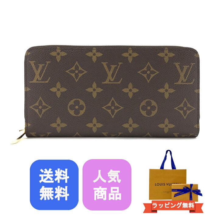 楽天市場】Louis Vuitton ルイ ヴィトン 長財布 財布 ラウンド  