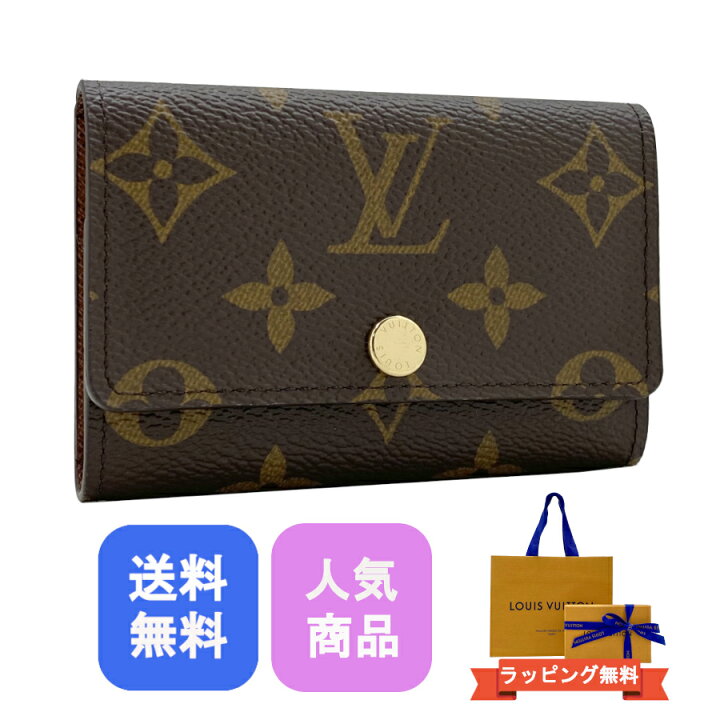 楽天市場】Louis Vuitton ルイヴィトン キーケース 鍵入れ 6連  