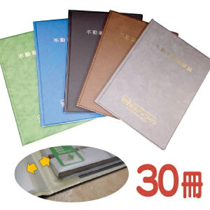 30Zbg/sY_񏑃t@C@݁yz_[gbvA8 z2WR-TA08-30-P