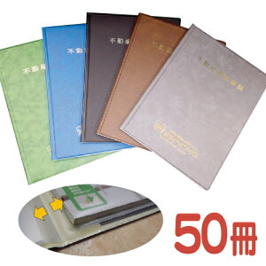 50Zbg/sY_񏑃t@C@݁yz_[gbvA8 z2WR-TA08-50-P