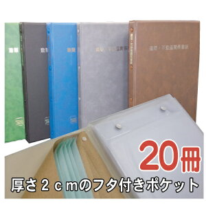 20ZbgsLőItzEsY_񏑃t@C/20mm̃t^t̑|Pbg֗yz_[G[Xz2WR-HA05-20