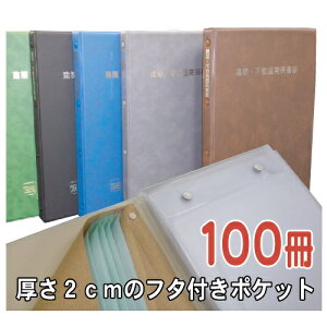 100Zbg/20mm̃t^t̑|Pbg֗ sYEz_񏑃t@C݁yz_[G[X z2WR-HA05-100-P