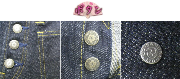 楽天市場】GA0513LXX-芸者ジーンズベルボトム-SAMURAIJEANS-サムライ 