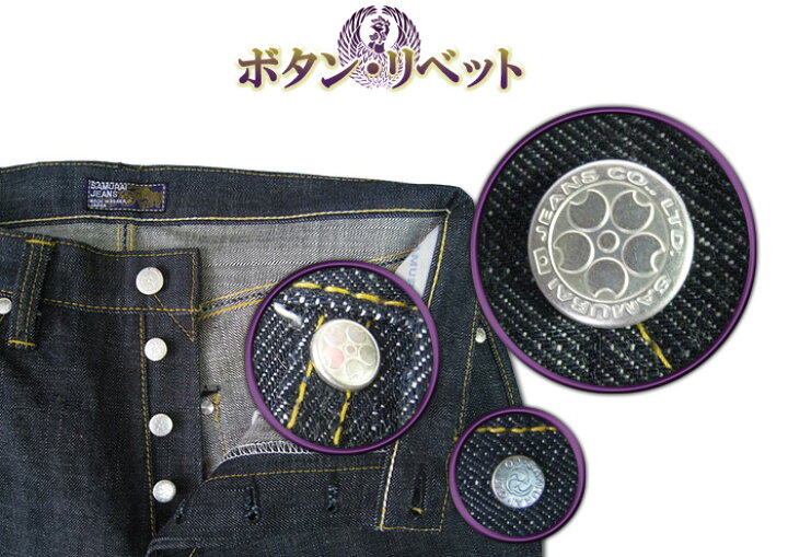 楽天市場】S001JP-倭モデル-SAMURAIJEANS-サムライジーンズデニム 