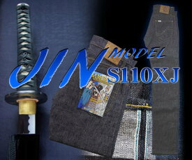 S110XJ-刃(JIN)ストレート17-SAMURAIJEANS-サムライジーンズデニムジーンズ【送料無料】【smtb-tk】【楽ギフ_包装】