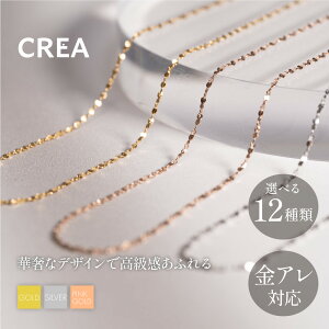 �ɍ� �`�F�[�� �l�b�N���X 0.6mm 0.8mm �� 45cm ���f�B�[�X �����ςȂ� OK �����A�����M�[ �Ή� �y�^���`�F�[�� �W���G���[ 316L �T�[�W�J�� �X�e�����X �N���A�W���G���[ ���A�� crea jewelry �d�˕t