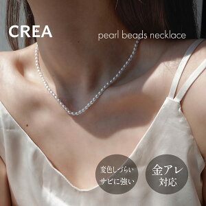 �p�[���r�[�Y�l�b�N���X�b �p�[�� �l�b�N���X �`�F�[�� ���f�B�[�X �t�����ςȂ� OK �Ή� �W���G���[ 316L �T�[�W�J���X�e�����X �N���A�W���G���[ ���A�� �V���v�� CREA jewelry �ϐF ���Â炢 