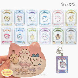 ちいかわ お守り ラッキー キーホルダー トゥインクル （全12種） グッズ マルチ ステッカー キャラクター スマホケース 飾り マルチ ポーチ 韓国 流行り ダイソー 人気 文房具 社長 ショップ くじ コラボ ポーチなし コラボ 令和6年 癒し 友情 恋愛 成功 人気運 願い成就