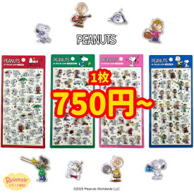 スヌーピー ぷっくり シール SNOOPY 3D クリスタル スヌーピー ステッカー 送料無料 スヌーピー カバー 1枚 36個以上 人気 キャラクター グッズ 韓国版 全4種 イラスト 可愛い アイテム カップル サンリオ ぷっくり 友達 おそろい ちいかわ 韓国 カレンダー