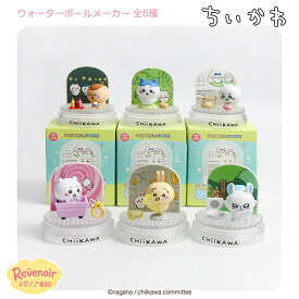ちいかわ ウォーターボール メーカー 全6種 ランダム 1BOX 12個 スノードーム 手作り DIY キット フィギュア Chiikawa ハチワレ うさぎ モモンガ くりまんじゅう グッズ キャラクター 韓国 限定 インテリア 置物 かわいい プレゼント