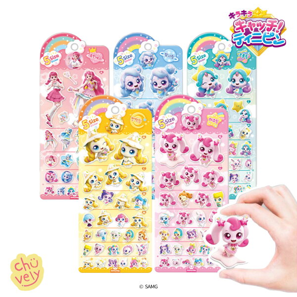 キラキラ キャッチ! ティニピン 5サイズ ステッカー ハチュピン グッズ 手紙 折り紙 可愛い 全5種 韓国限定 商品 プレゼント おすすめ ランダム 文具 文房具 ぬいぐるみ 本 ガチャ ガチャガチャ 韓国版 限定 アニメ Chikawa