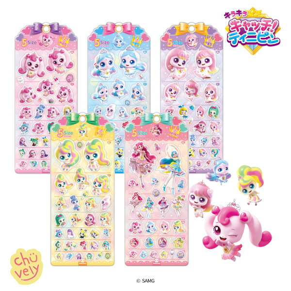 キラキラ キャッチ! ティニピン プリンセス 1+1 5サイズ ステッカー ハチュピン グッズ 手紙 折り紙 可愛い 全5種 韓国限定 商品 プレゼント おすすめ ランダム 文具 文房具 ぬいぐるみ 本 ガチャ ガチャガチャ 韓国版 限定 アニメ Chikawa