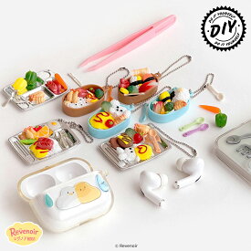 DIY お弁当 キーホルダー キット 手作り ミニチュア フード キーリング 1パックで2個 作れる 韓国 雑貨 グッズ 子供 大人 工作 ハンドメイド 材料セット かわいい プレゼント ギフト 推し活 お弁当 ミニチュアフード