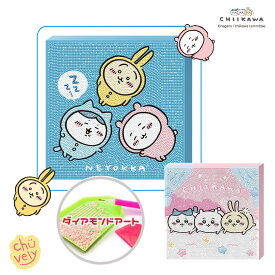 ちいかわ ダイヤモンドアート キーリング 道具一式 セット 韓国 グッズ 道具一式 セット ちいかわといっしょ ふわふわ グッズ キーホルダー リュック うさぎ 刺繍 CHIIKAWA キラキラ 宝石 韓国限定 公式 可愛い キャラクター グッズ 韓国 DIY シール 知育玩具 集中力