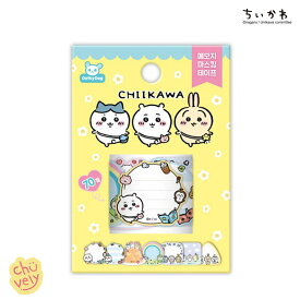 ちいかわ グッズ メモ用紙 マスキング ロールテープ ステッカー 70枚入り キャラクター 韓国 限定 除草 資格証 ぬいぐるみ マーケット うさぎ ハチワレ ダイソー 人気 文房具 社長 ショップ くじ ポーチなし コラボ 癒し カフェ ダイアリー