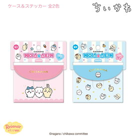 ちいかわ ケース ステッカー セット 半透明 カードケース 名刺入れ 小物入れ シール 18枚 ハチワレ うさぎ ちいかわグッズ 韓国 文房具 かわいい キャラクター メール便