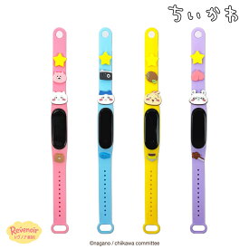 ちいかわ 腕時計 デジタル キッズ チェンジング コーデウォッチ パーツ付け替え ハチワレ うさぎ モモンガ ランダム シリコンバンド ちいかわグッズ 韓国 かわいい プレゼント