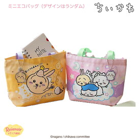 ちいかわ エコバッグ ミニ トートバッグ 小 キャンバス ランチバッグ サブバッグ アクリルチャーム付き ハチワレ うさぎ ランダム お弁当 お散歩 おでかけ かわいい ちいかわグッズ