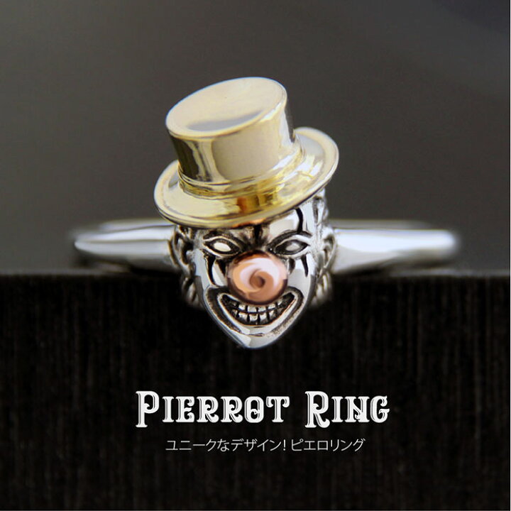 楽天市場】リング メンズ シルバー アクセサリー r0830ピエロリング 