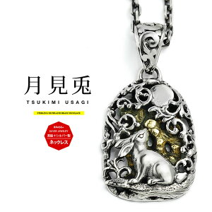 うさぎ ネックレス メンズの人気商品 通販 価格比較 価格 Com
