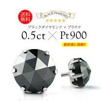 楽天市場】ブラックダイヤモンド ピアス 0.5の通販
