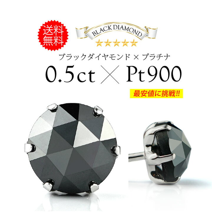 楽天市場】ジュエリー メンズ 片耳用ピアス pi0526天然ブラック 