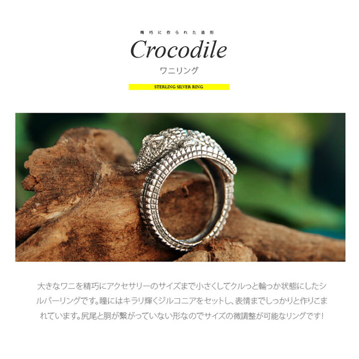 楽天市場】リング メンズ シルバー アクセサリー r0839精巧なワニの  